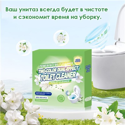 Таблетки очищающие для сливного бачка унитаза ГАРДЕНИЯ, набор 4 шт. по 50 гр.
