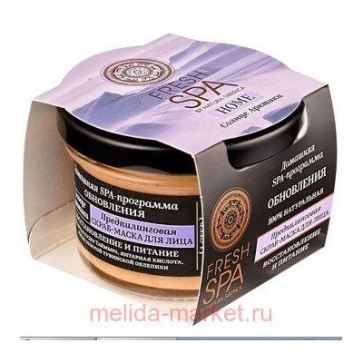 NATURA SIBERICA СКРАБ-МАСКА ПРЕДПИЛИНГОВАЯ ДЛЯ ЛИЦА FRESH SPA HOME СОЛНЦЕ АРКТИКИ 75 МЛ