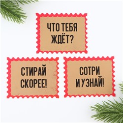 Набор предсказаний в конверте новогодний «Медведь», 8 х 12 см, 3 предсказания