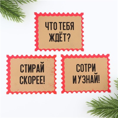 Набор предсказаний в конверте новогодний «Медведь», 8 х 12 см, 3 предсказания