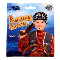 Бандана «Пират всех морей», 50х50 см