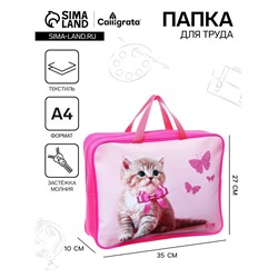 Папка с ручками текстильная А4, 350 х 270 х 100 мм, Calligrata TOP "Милый котик"