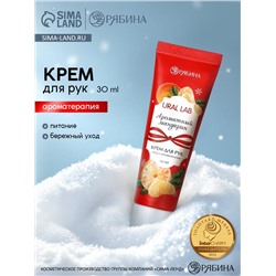 Крем для рук новогодний с ароматом мандарина, 30 мл, URAL LAB