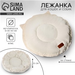 Лежанка для животных на стяжке с ушками, цвет белый 30-50 см