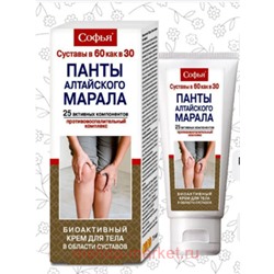 Софья Панты Алтайского марала Крем для тела с пчелиным ядом 75 мл