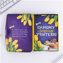 Ежедневник в подарочной коробке «Самому лучшему учителю», формат А5, 80 листов, твердая обложка