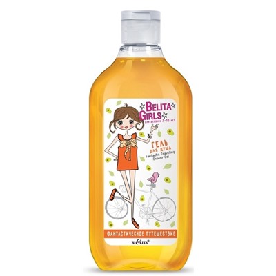 БЕЛИТА GIRLS Гель для душа "Фантаст.путешествие" 300 мл