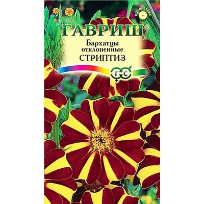 Бархатцы Стриптиз отклоненные, арт.: 3703