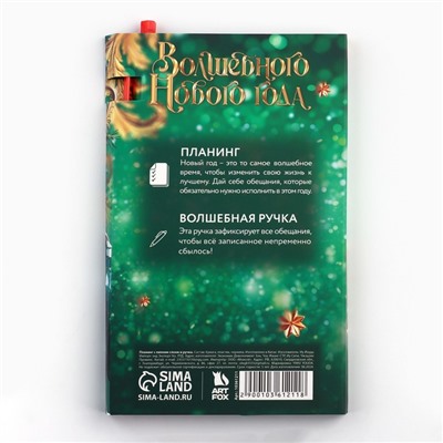 Подарочный набор новогодний «С Новым годом! Символ года», планинг-стикеры 30 л, ручка пластик