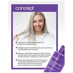 CONCEPT Шампунь ICE BLOND д/нейтрализации желтизны 300 мл