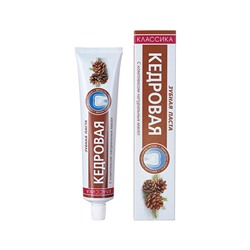 Зубная паста "Кедровая" (150 г) (10322569)