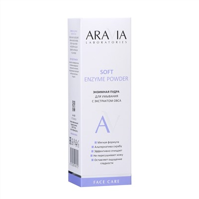 Aravia Laboratories Энзимная пудра для умывания с экстрактом овса / Soft Enzyme Powder, 150 мл