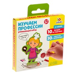 Развивающий набор «Изучаем профессии»