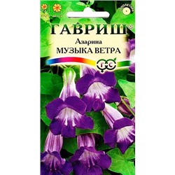 Семена Азарина Музыка ветра, арт.: 4632