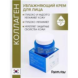 Крем для лица 60655