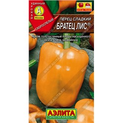 0657 Перец сладкий Братец Лис 0,2гр