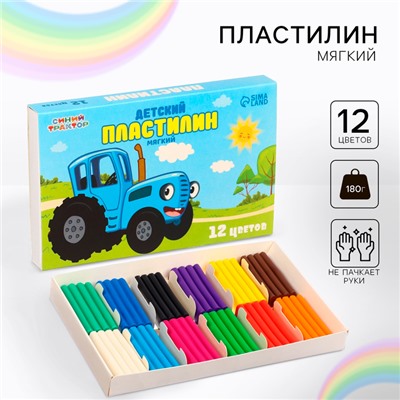 Пластилин мягкий, 12 цветов, 180 г, Синий трактор