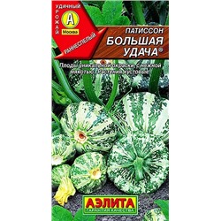 Семена Патиссон Большая удача, арт.: 71041