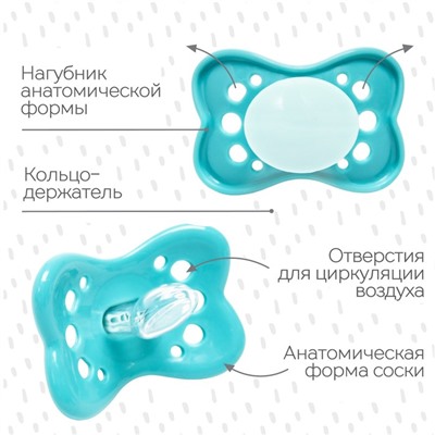 Соска-пустышка ортодонтическая, силикон, +0мес., цвет бирюзовый