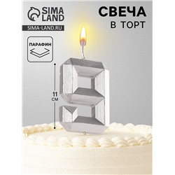 Свеча в торт на шпажке «Серебряные грани», цифра 9, серебряная