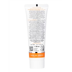 Aravia Laboratories Крем для лица дневной фотозащитный / SPF 50 Hydrating Sunscreen, 50 мл