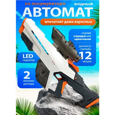 Большой водный Бластер/ водяной пистолет, черный