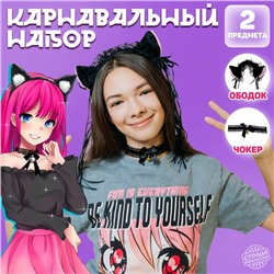 Карнавальный набор «Мур-мур» аниме