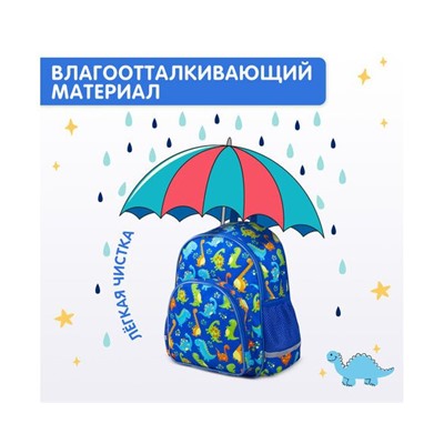 Рюкзак BRAUBERG KIDS PLAY детский, 1 отделение, 3 кармана, Dinos, 29х23х12 см, 271392