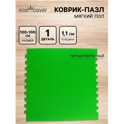 Мягкий коврик - пазл «New-накат. Соты», 100×100 см, зелёный, универсальный