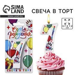 Свеча цифра для торта «7», 3,7 х 7,2 см