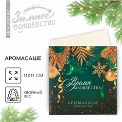 Ароматизатор для дома «Время волшебства», аромат хвойный лес, 11×11 см