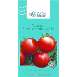 Семена Томат Князь серебряный F1, арт.: 2039