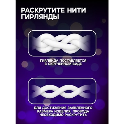 Гирлянда «Занавес» 1.5 × 1 м, IP20, прозрачная нить, 180 LED, свечение фиолетовое, 8 режимов, 220 В