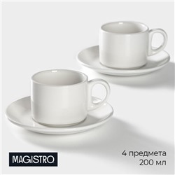 Набор чайный Magistro Basic bistro, 4 предмета: 2 чашки 200 мл, 2 блюдца d=15 см, фарфор, белый