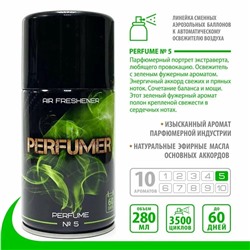PERFUMER Парфюмированный освежитель воздуха №5 на основе эфирных масел сменный баллон 280мл (подходит под AirWick)