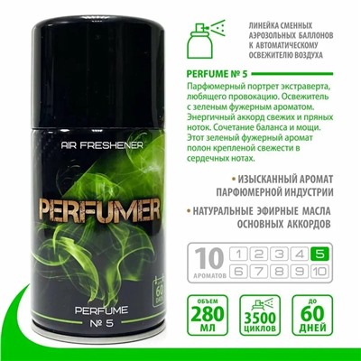 PERFUMER Парфюмированный освежитель воздуха №5 на основе эфирных масел сменный баллон 280мл (подходит под AirWick)