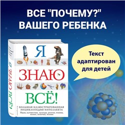 Уценка. Я знаю всё!