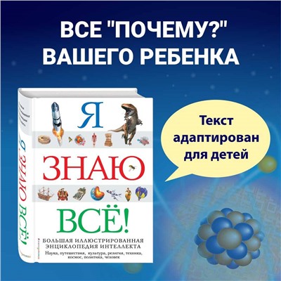 Уценка. Я знаю всё!