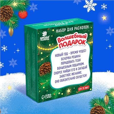 Раскопки «Волшебный подарок»