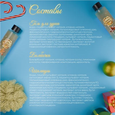 УЦЕНКА Новогодний набор №15