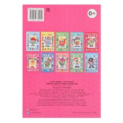 Книга с наклейками, сделай своего чудика «Маня Ми»