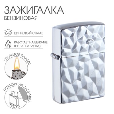 Зажигалка бензиновая для курения «Рельеф»