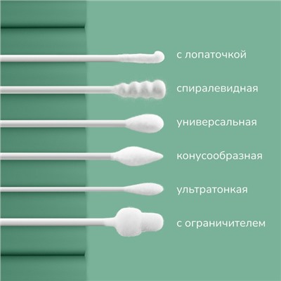 Детские ватные палочки 2в1 mama lubby, конус/универсальные, 100шт