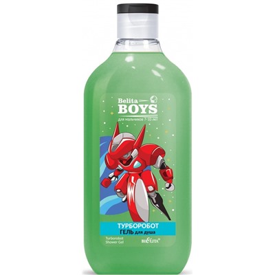 БЕЛИТА BOYS Гель для душа ТУРБОРОБОТ 300 мл