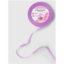 Лента атласная, 6 мм, 23±1 м, светло-сиреневая №45