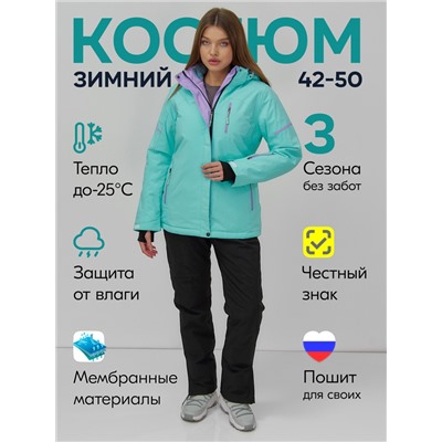 Горнолыжный костюм женский зимний бирюзового цвета 001_1Br