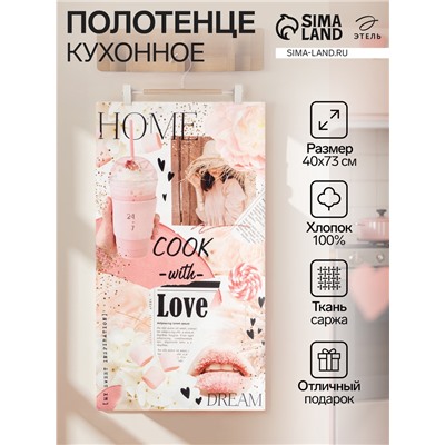 Полотенце "Этель" Home 40х73 см, 100% хлопок, саржа 190 гр/м2