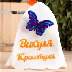 Шапка для бани и сауны, с аппликацией «Викуля-Красотуля», войлок