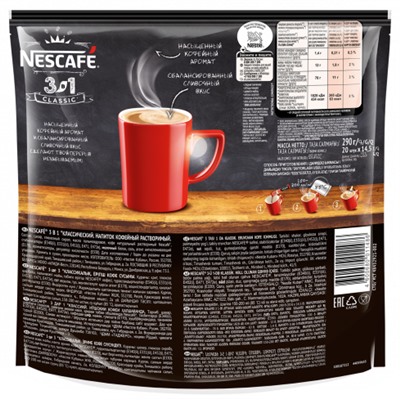 Nescafe. 3 в 1. Classic карт.пачка, 20 пак.