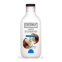 Ф-638 COCOUNT COLLECTION Шампунь восстанавливающий для сухих и поврежденных волос 300 мл, ШАМПУНЬ ВОССТАНАВЛИВАЮЩИЙ ДЛЯ СУХИХ И ПОВРЕЖДЕННЫХ ВОЛОС Ф-638, 300 МЛ ФОРМУЛА: 638